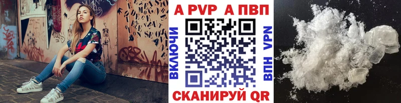 A-PVP крисы CK Купить где Зуевка