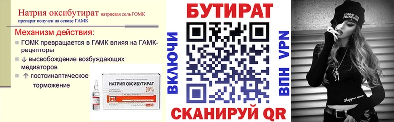 Купить закладки  Зуевка  Бутират бутандиол 