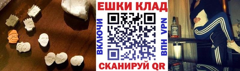 ЭКСТАЗИ таблы Купить Зуевка