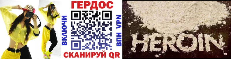Героин Heroin  Купить где  Зуевка 