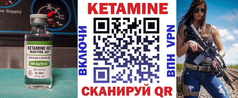 КЕТАМИН VHQ  Купить закладки  Зуевка 