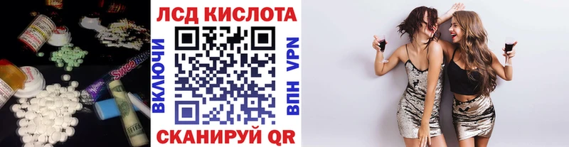 LSD-25 экстази кислота  Купить где  Зуевка 