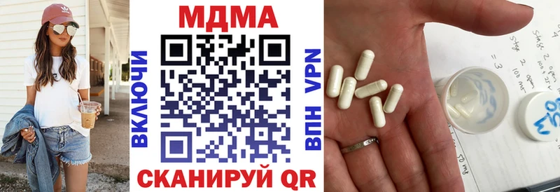 MDMA Molly  Купить закладки  Зуевка 